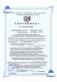 сертиф (1)